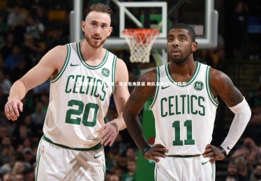 亚博娱乐_东契奇畅谈防守策略，乐见包夹紧逼 助队友多打少优势尽显