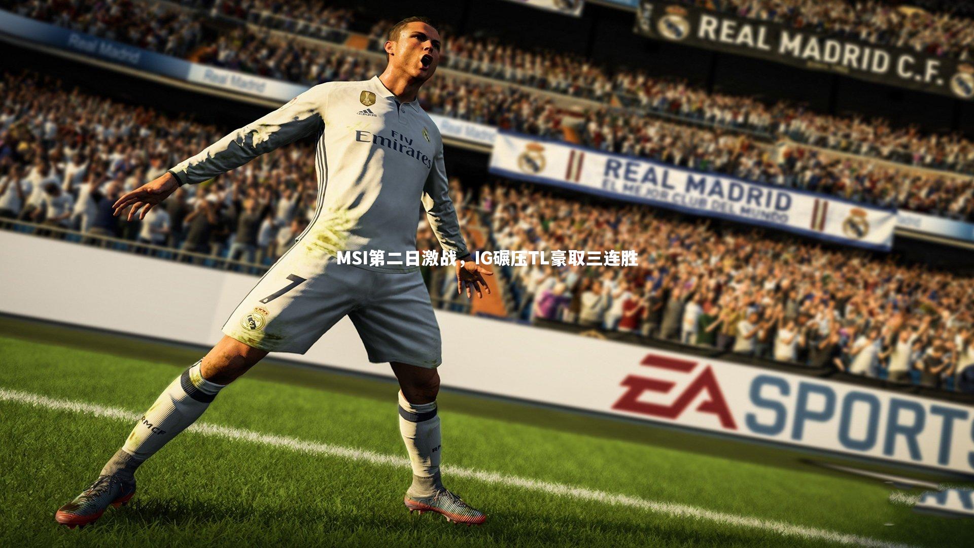 MSI第二日激战,IG碾压TL豪取三连胜