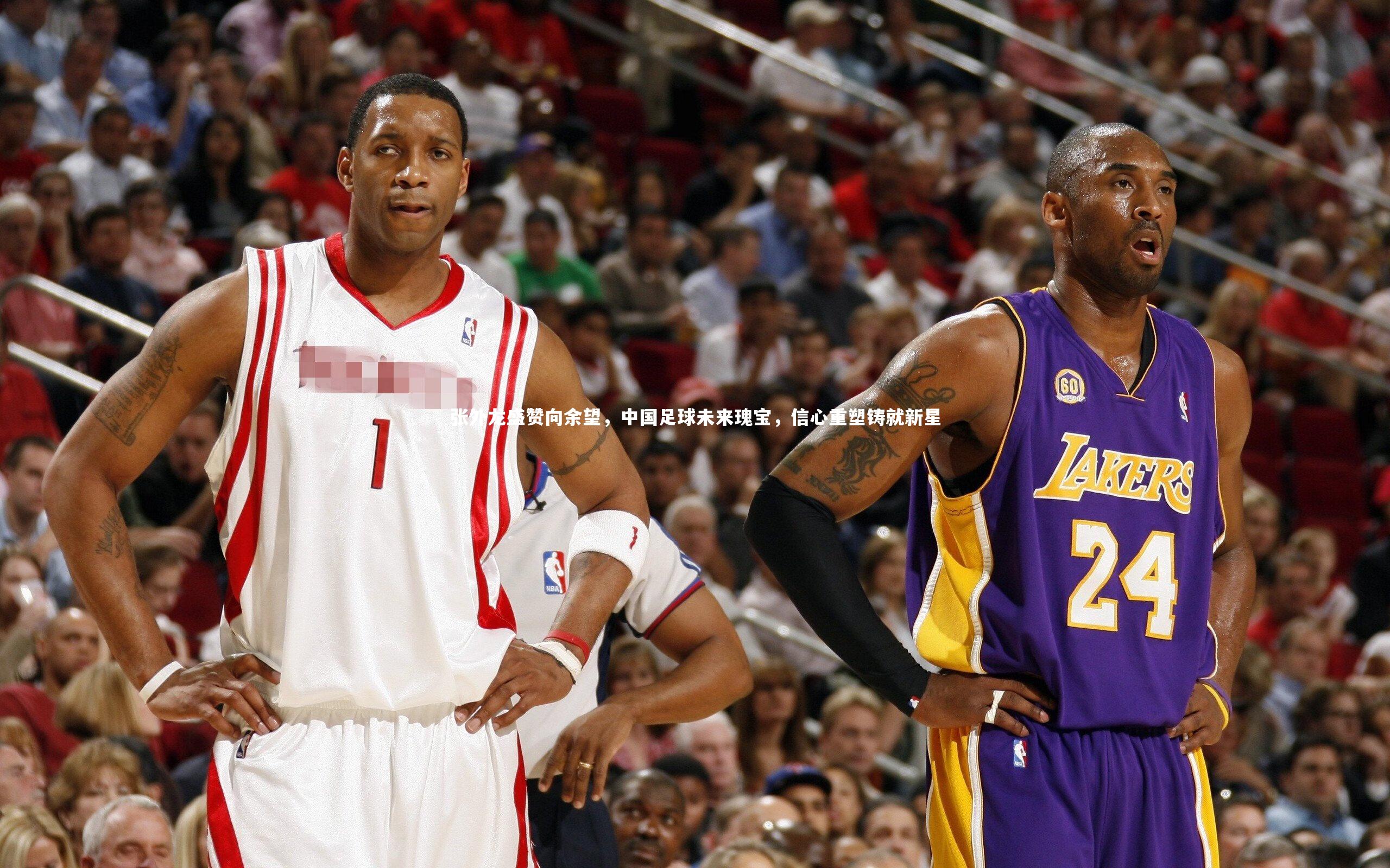 张外龙盛赞向余望,中国足球未来瑰宝,信心重塑铸就新星